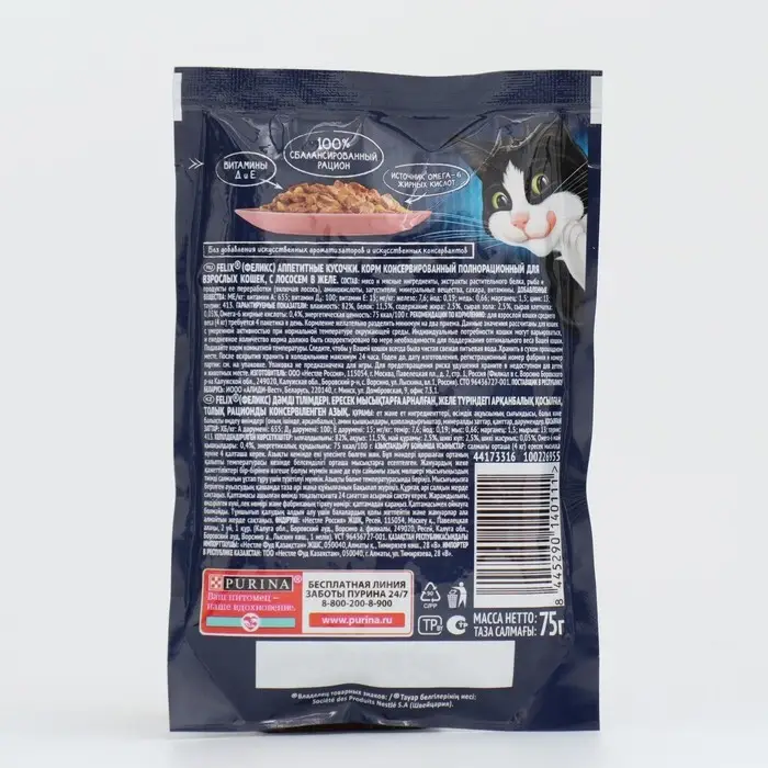 Влажный корм Felix Аппетитные кусочки для кошек, лосось в желе, пауч 75 г Влажный корм Felix Аппетитные кусочки для кошек, лосось в желе, пауч 75 г