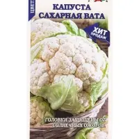 Семена Капуста цветная Сахарная Вата (коза) /Сотка/ 0,1г/ среднеран. до 1,5кг /*1200 Семена Капуста цветная Сахарная Вата (коза) /Сотка/ 0,1г/ среднеран. до 1,5кг /*1200