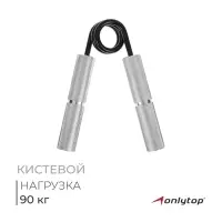 Эспандер кистевой ONLYTOP, 90 кг