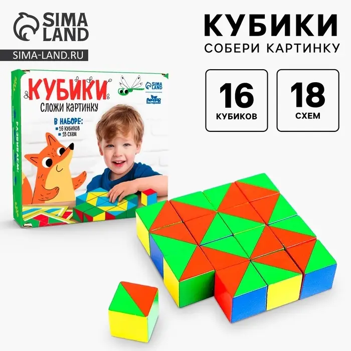 Кубики деревянные &laquo;Сложи картинку&raquo;, 16 кубиков, задания в комплекте