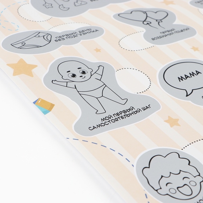 Скретч - карта. Плакат со скретч слоем для малышей «Мои достижения», А3 Скретч - карта. Плакат со скретч слоем для малышей «Мои достижения», А3