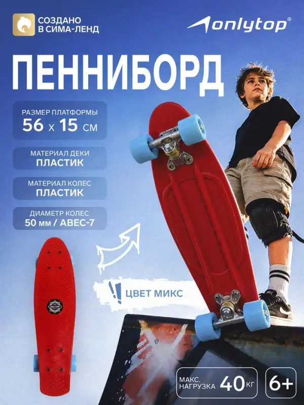 Пенниборд ONLITOP, 56&times;15 см, колёса PVC 50 мм, ABEC 7, алюминиевая рама, МИКС