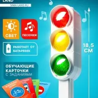 Светофор &laquo;Большая дорога&raquo;, обучающие карточки, русский чип, свет, звук