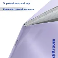 Тетрадь 18 листов в клетку ErichKrause &laquo;Классика CoverPrо Pastel&raquo;, пластиковая обложка, сиреневая