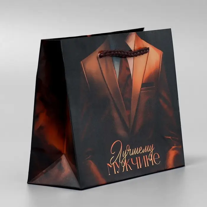Пакет подарочный ламинированный, упаковка, «Лучшему мужчине», S, 15 х 12 х 5.5 см Пакет подарочный ламинированный, упаковка, «Лучшему мужчине», S, 15 х 12 х 5.5 см