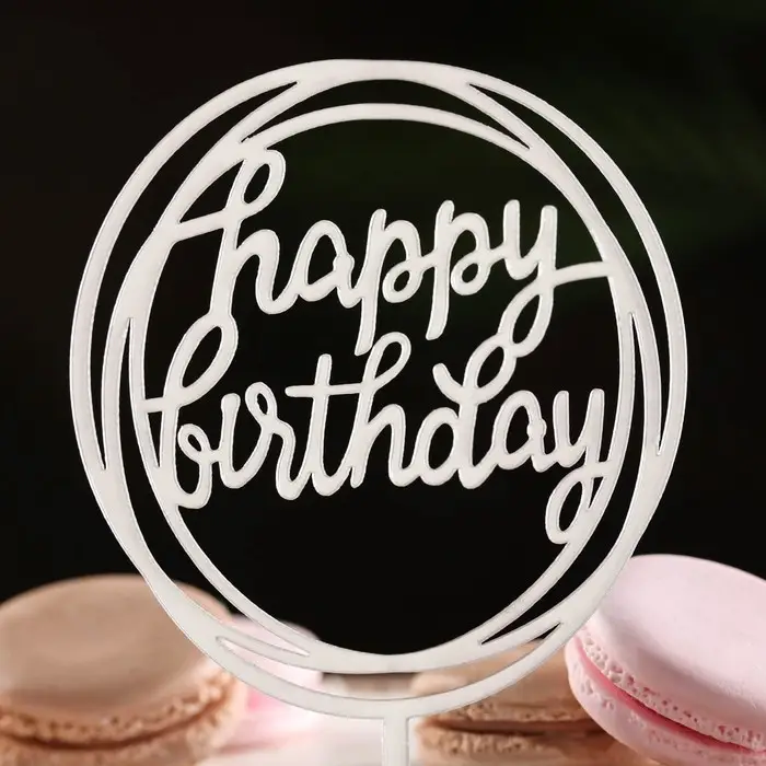 Топпер для торта &laquo;День рождения&raquo;, серебро