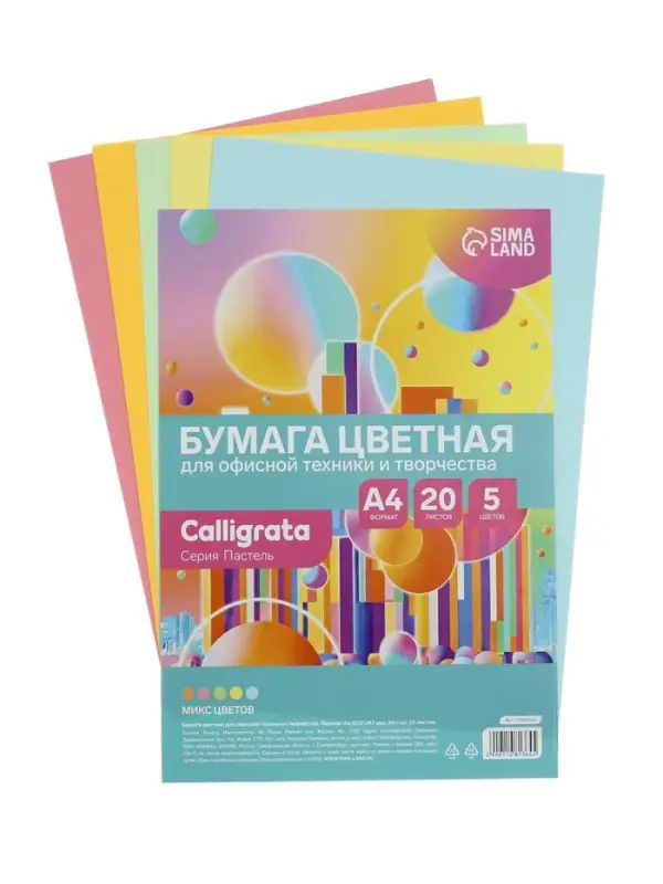Бумага цветная Calligrata Пастель, А4, 20 листов, 5 цветов, 80 г/м&sup2;, МИКС
