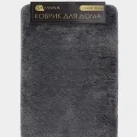 Коврик Savanna, 40&times;60 см, ворс 2 см, микрофибра, тёмно-серый