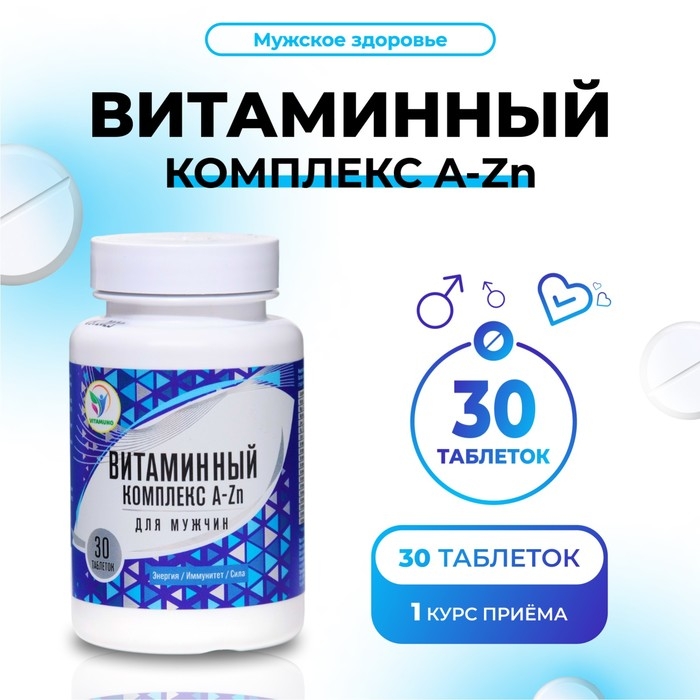 Витаминный комплекс A-Zn для мужчин Vitamuno, 30 таблеток Витаминный комплекс A-Zn для мужчин Vitamuno, 30 таблеток