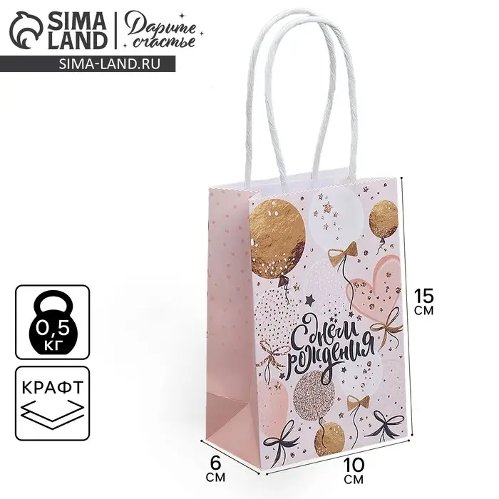 Пакет подарочный крафтовый, упаковка, «Для тебя», 15 х 10 х 6 см Пакет подарочный крафтовый, упаковка, «Для тебя», 15 х 10 х 6 см