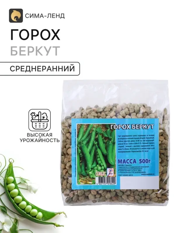 Семена Горох &laquo;Беркут&raquo;, 500 г, &laquo;Сембат&raquo;