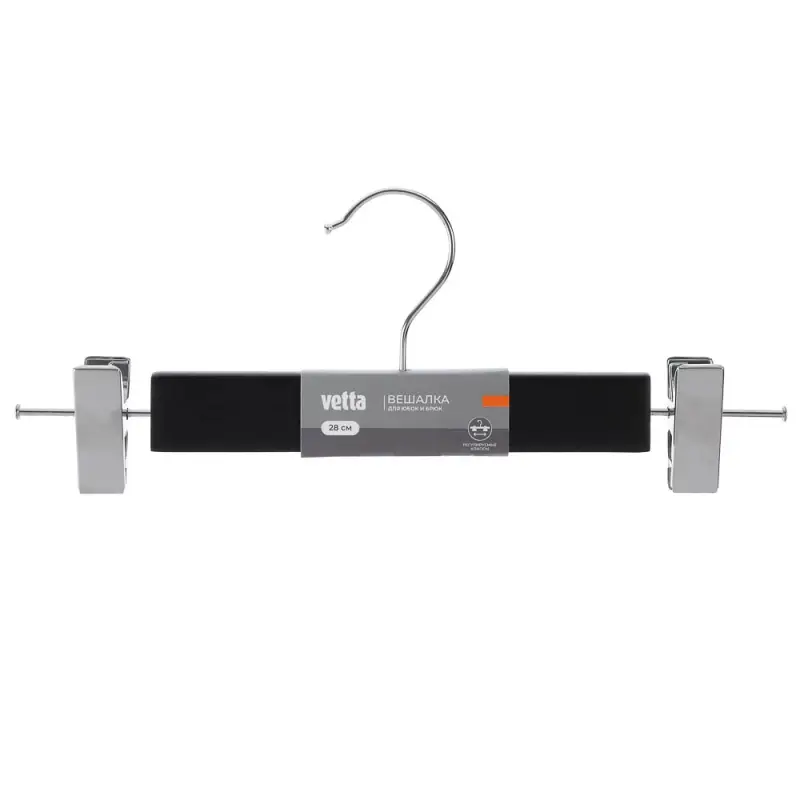 Вешалка для юбок и брюк тм VETTA, 28см, с зажимами, хром, цвет черный