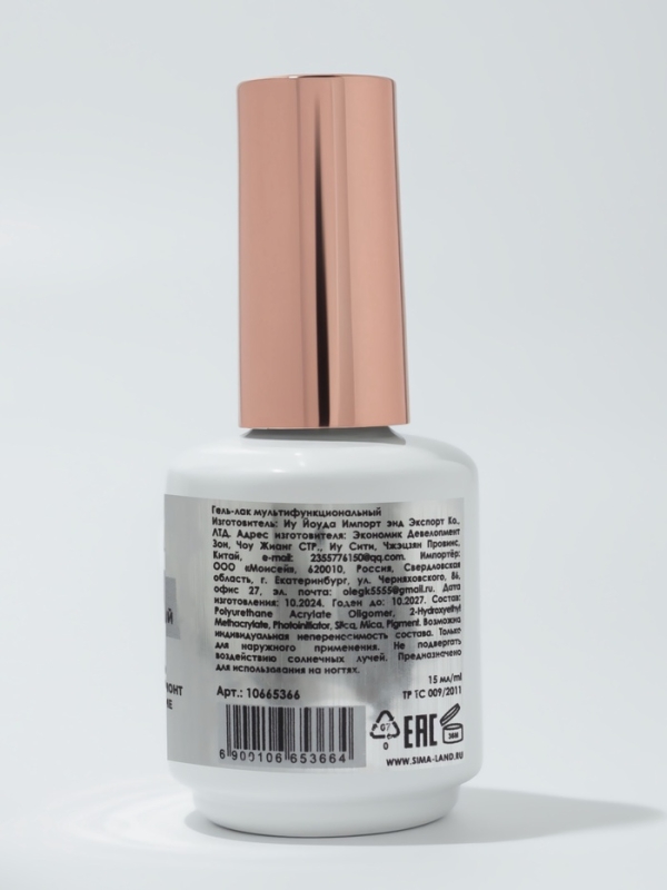 Мультифункциональный гель 5 в 1 LED/UV 15мл камуфлир 01 бел накл QF Мультифункциональный гель 5 в 1 LED/UV 15мл камуфлир 01 бел накл QF