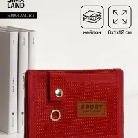 Кошелёк на липучке, красный