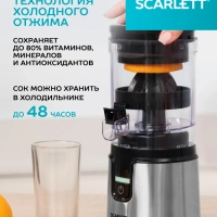 Соковыжималка для цитрусовых беспроводная SC-JE50C41A