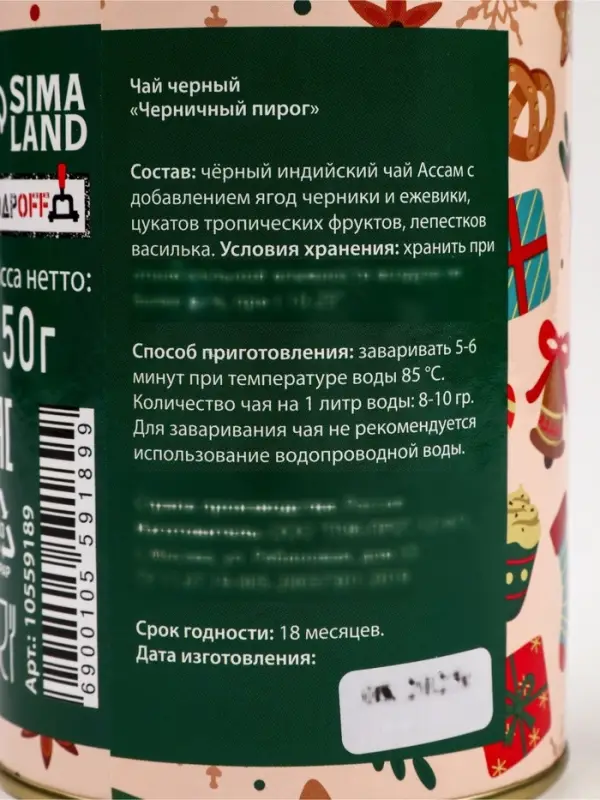 Чай подарочный в тубусе &laquo;С Новым годом&raquo;, 50 г