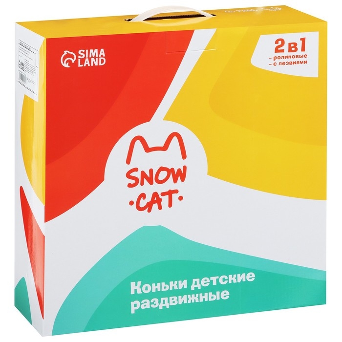 Коньки детские раздвижные Snow Cat, с роликовой платформой, р. 34-37 Коньки детские раздвижные Snow Cat, с роликовой платформой, р. 34-37