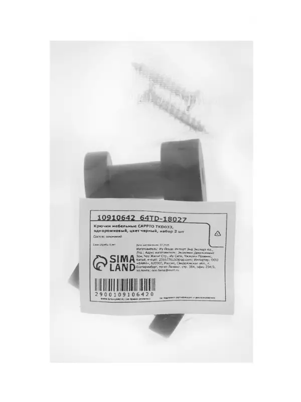 Крючки мебельные CAPPIO TKD033, однорожковый, цвет черный, набор 2 шт