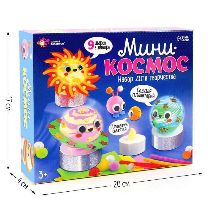 Набор для творчества «Мини-космос. Светящиеся планеты», с декоративными элементами, 9 шаров, 3+ Набор для творчества «Мини-космос. Светящиеся планеты», с декоративными элементами, 9 шаров, 3+