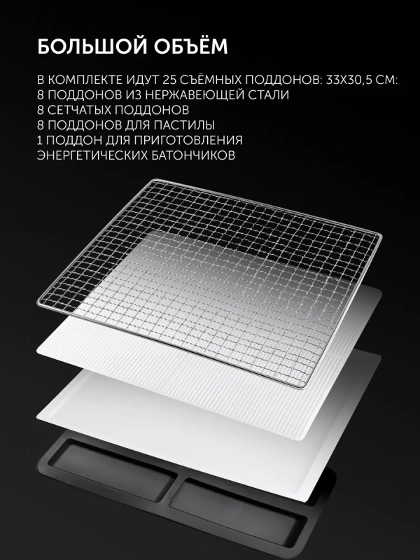 Сушилка для овощей и фруктов PFD 1106H Pro, дегидратор