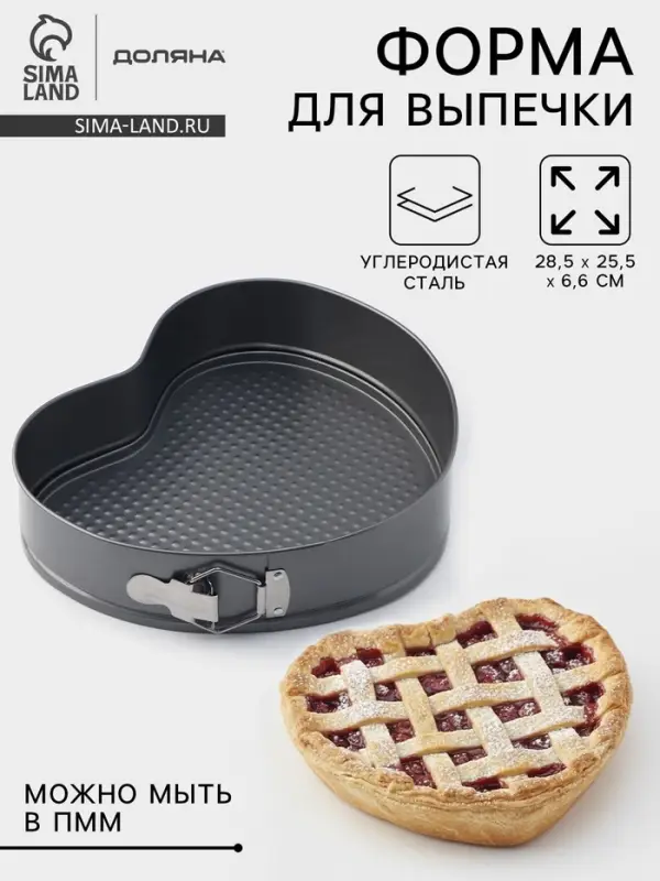 Форма для выпечки Доляна &laquo;Элин. Сердце&raquo;, 28.5&times;25.5&times;6.6 см, разъёмная, антипригарное покрытие, серая