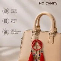 Брелок - обвес на сумку, ловец снов &laquo;Древо&raquo;, 19 см, красный
