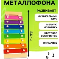 Металлофон музыкальная игрушка, 8 тонов, карточки с песнями