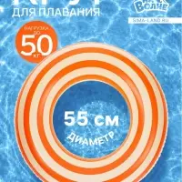 Круг для плавания &laquo;На волне&raquo;, надувной, d=55 см, от 3 лет, бело-оранжевый