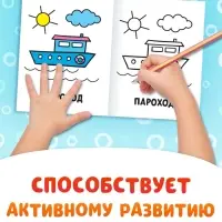 Раскраски набор &laquo;Мои первые раскраски&raquo;, 12 шт. по 16 стр.
