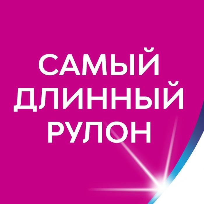 Туалетная бумага Zewa Плюс аромат «Яблоко», 2 слоя, 4 рулона Туалетная бумага Zewa Плюс аромат «Яблоко», 2 слоя, 4 рулона