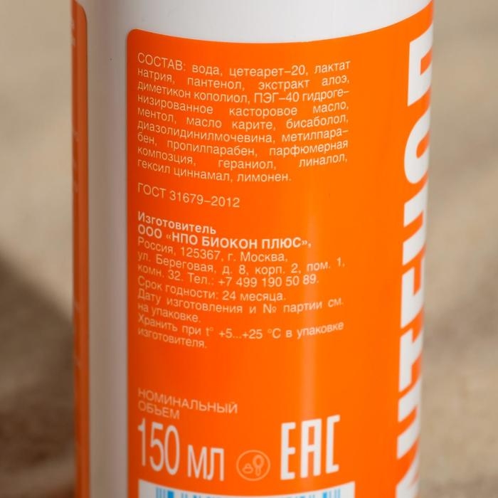 Пенка-Бальзам Пантенол после загара, охлаждающая и успокаивающая, для всей семьи, 150 мл Пенка-Бальзам Пантенол после загара, охлаждающая и успокаивающая, для всей семьи, 150 мл