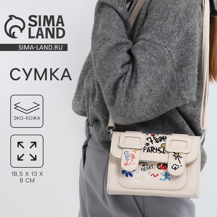 Сумка женская-мессенджер, цвет белый 18,5*13*8 см Сумка женская-мессенджер, цвет белый 18,5*13*8 см