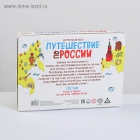 Настольная игра «Путешествие по России», 7+