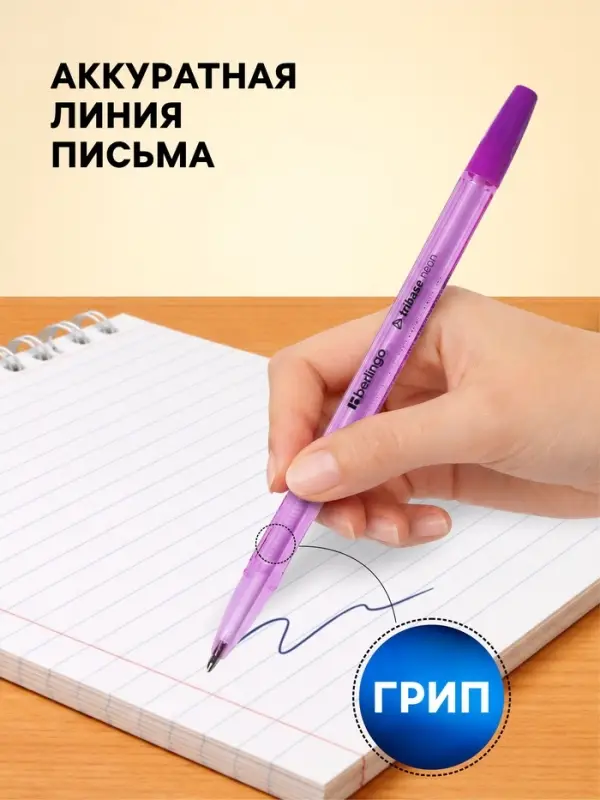 Ручка шариковая Berlingo. Tribase Neon, синий стержень, узел 0.7, МИКС