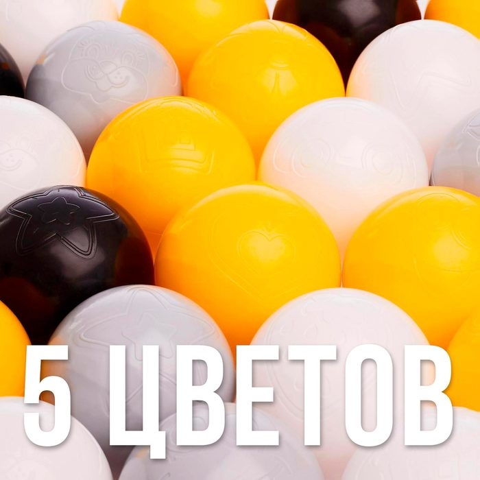 Набор шаров 150 шт, цвета: жёлтый, серый, белый, чёрный, прозрачный Набор шаров 150 шт, цвета: жёлтый, серый, белый, чёрный, прозрачный