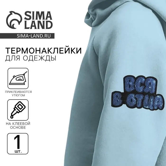 Термонаклейка на одежду «Вся в отца», 9 х 5,9 см Термонаклейка на одежду «Вся в отца», 9 х 5,9 см