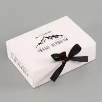 Коробка подарочная самосборная &laquo;Ты покоришь любые вершины&raquo;, 16.5&times;12&times;5 см, с лентой