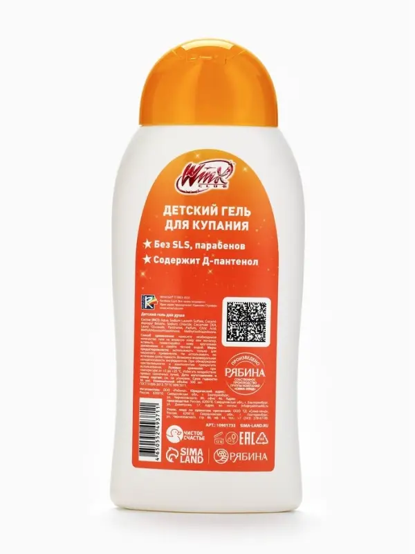 Детский гель для купания, аромат: вишневый коктейль, 300 мл, &laquo;Винкс&raquo;