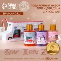 Подарочный набор новогодний &laquo;Уютной зимы&raquo;: гель для душа, 3&times;100 мл, URAL LAB