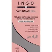 Гель для интимной гигиены INSO Sensitive Care, 250 мл