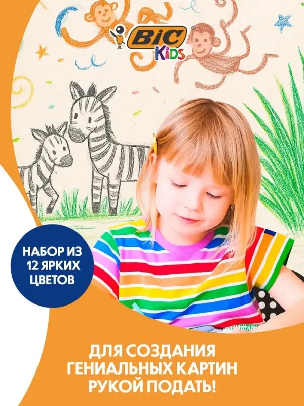 Карандаши цветные 12 цветов BIC Kids Evolution ECOlutions, детские, ударопрочные, пластиковые