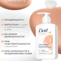 Лосьон для лица и тела «Дав», смягчающий, для всей семьи, 280 мл