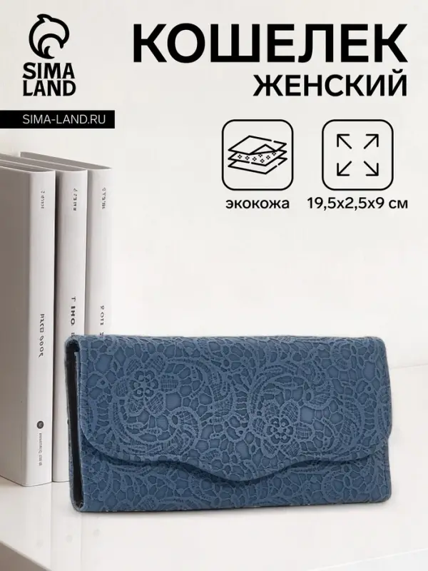 Кошелёк женский на магните, 19.5&times;2.5&times;9 см, с цветочным узором, тёмно-синий