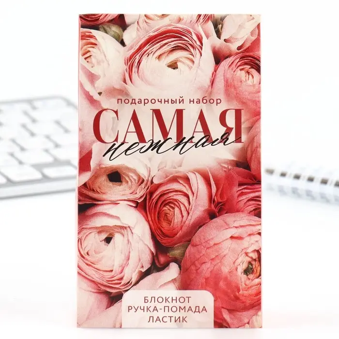 Подарочный набор: блокнот, ручка-фигурная и ластик «Самая нежная» Подарочный набор: блокнот, ручка-фигурная и ластик «Самая нежная»