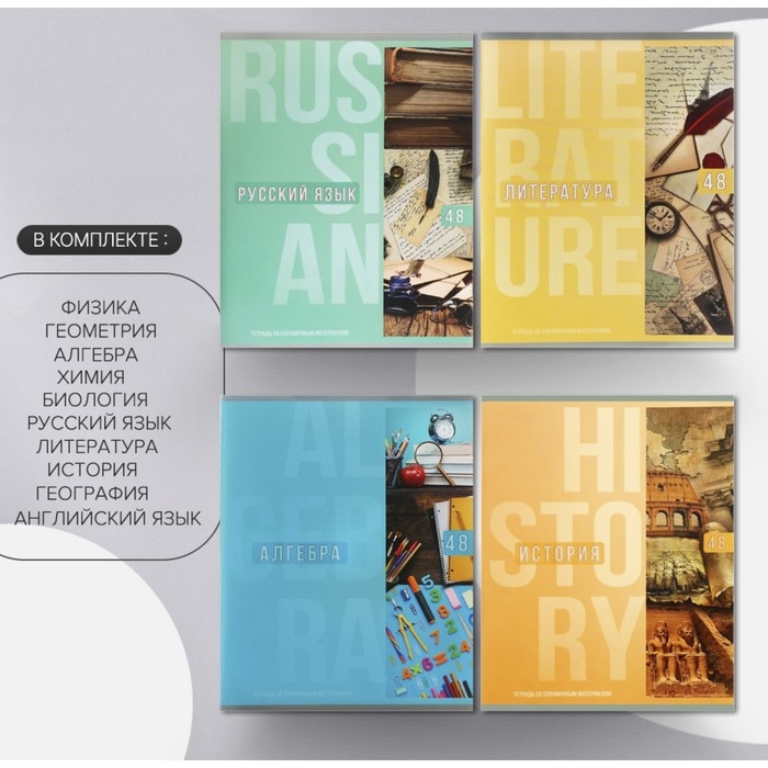 Комплект предметных тетрадей Calligata TOP Комплект предметных тетрадей Calligata TOP "Полоса", 48 листов, 10 предметов, со справочным материалом, обложка мелованный картон, ТВИН-лак + выборочный УФ-лак, блок офсет