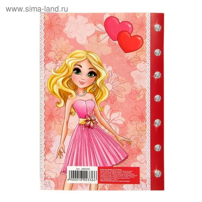 Анкета для девочек  Анкета для девочек "Анкета классной девчонки и её подруг", А5, 32 страницы