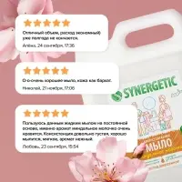 Жидкое мыло Synergetic &laquo;Миндальное молочко&raquo;, 5 л