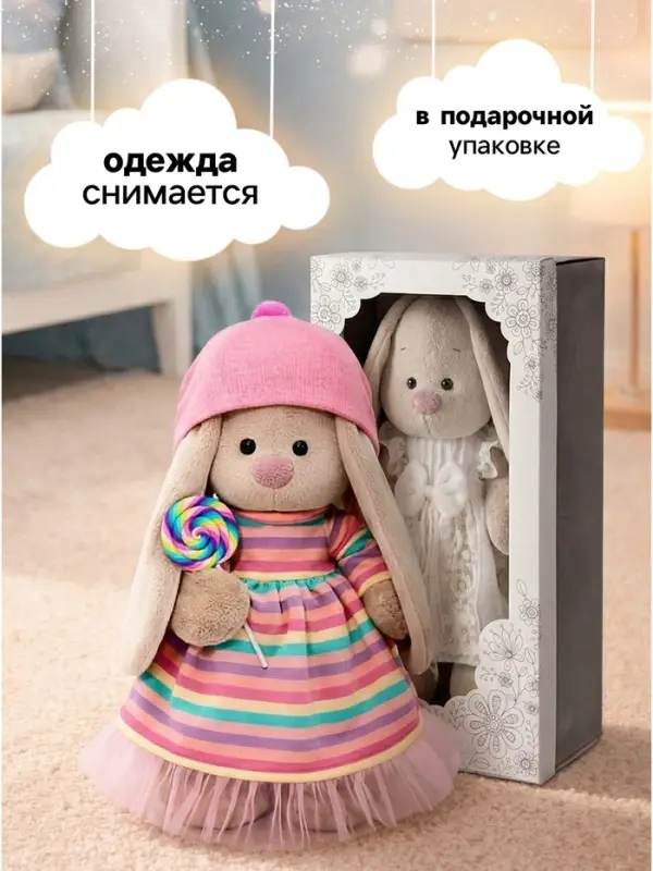 Мягкая игрушка &laquo;Зайка Ми&raquo; в полосатом платье с леденцом, 32 см