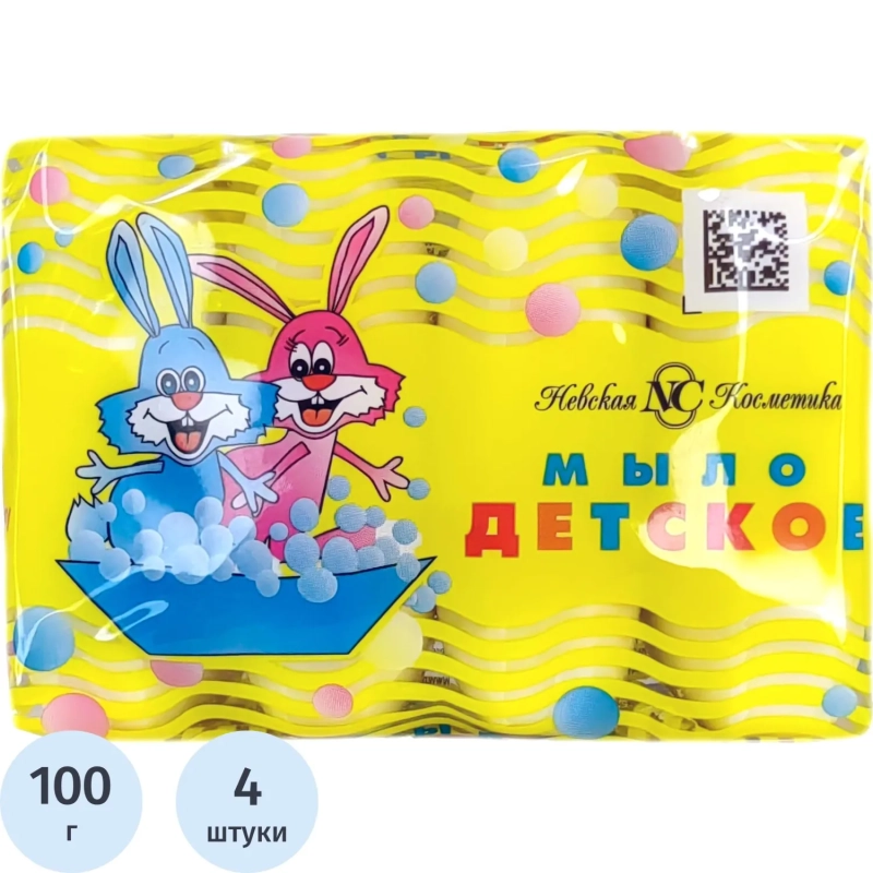 Мыло туалетное 100г ДЕТСКОЕ 4шт.
