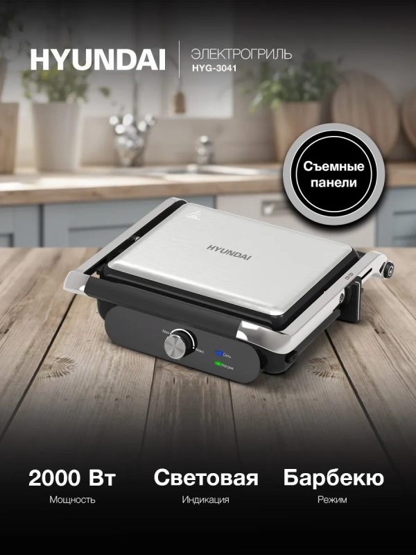 Электрогриль HYG-3041 2000Вт черный Электрогриль HYG-3041 2000Вт черный